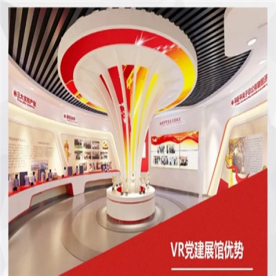 VR黨建-VR黨建體驗(yàn)館-VR黨建主題