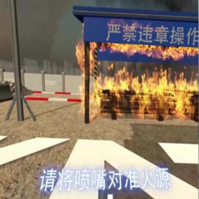 VR消防安全教育體驗(yàn)館