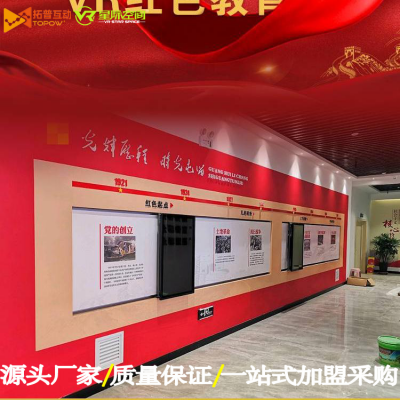 VR黨建主題展廳-沉浸式互動體驗VR黨建體驗館