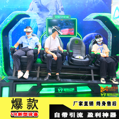 VR加盟行業(yè)怎么樣