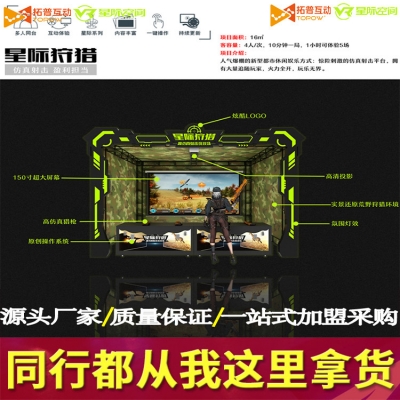 加盟開VR體驗館利潤怎么樣