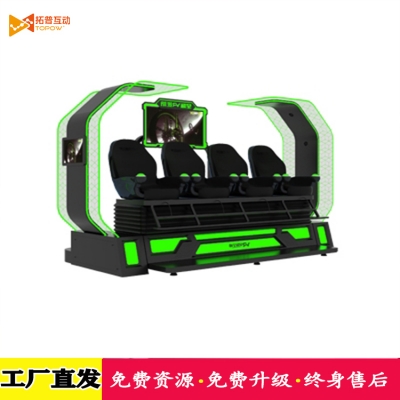 9dVR游戲設(shè)備加盟體驗館