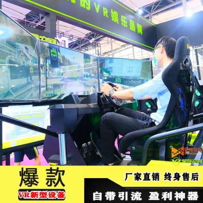 星際空間vr游戲體驗設(shè)備多少錢