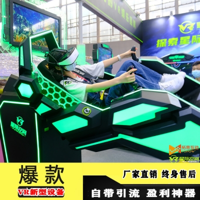 星際空間VR體驗(yàn)館投資多少錢(qián)