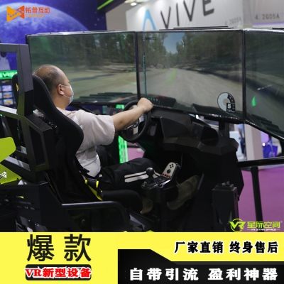 VR體驗館加盟費用多少