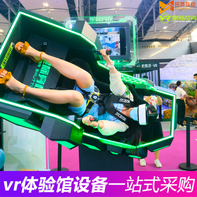 VR虛擬現(xiàn)實(shí)游戲設(shè)備體驗(yàn)館項(xiàng)目